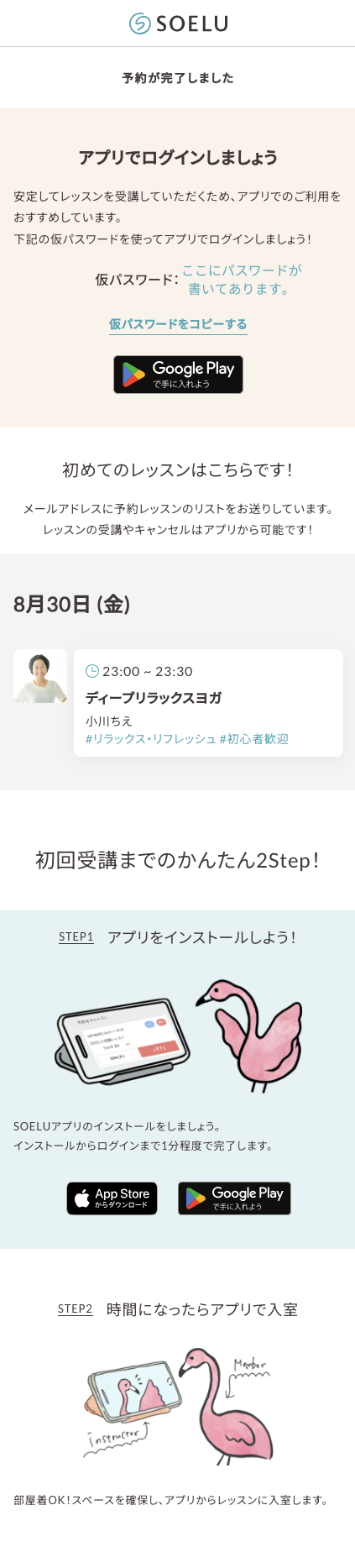 予約が完了しました！アプリを使うのが良いみたい。