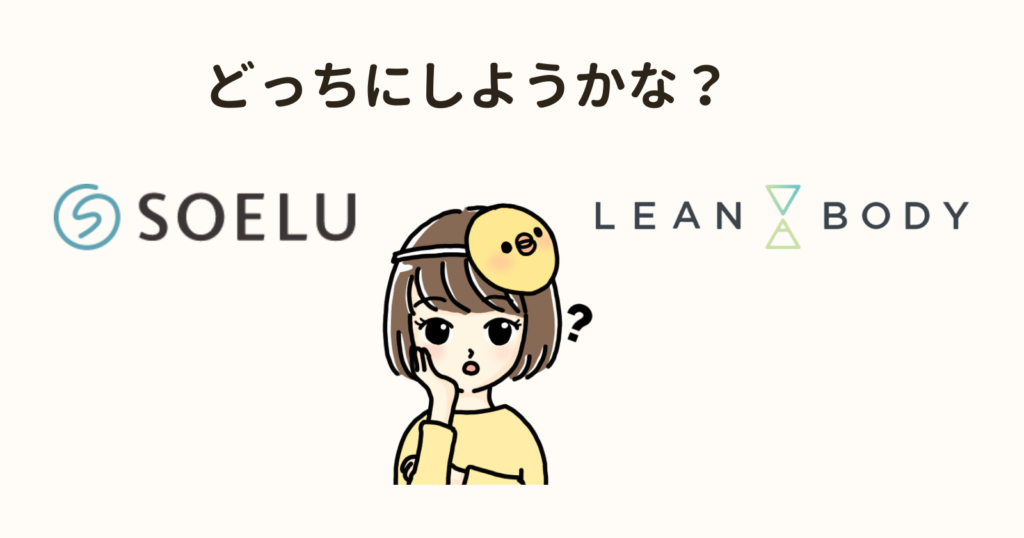 サービス選びに悩むせつこ